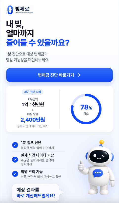 변제금 조회 화면