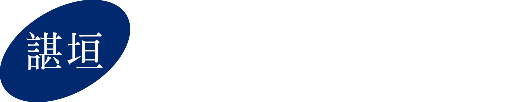 법무법인 심원 채무조정센터